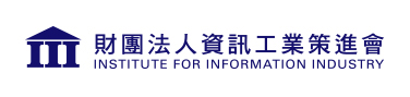 財團法人資訊策進會的logo